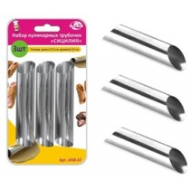 Набор кулинарных трубочек «Сицилия» 3шт. 12,5х2,5см AN8-47