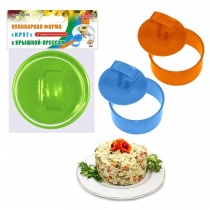 Кулинарная форма 'Круг' с крышкой-прессом, d9,5см, h=4,5см 3цв.