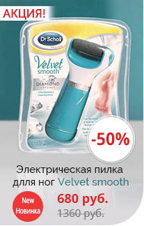 Пилка Velvet smooth